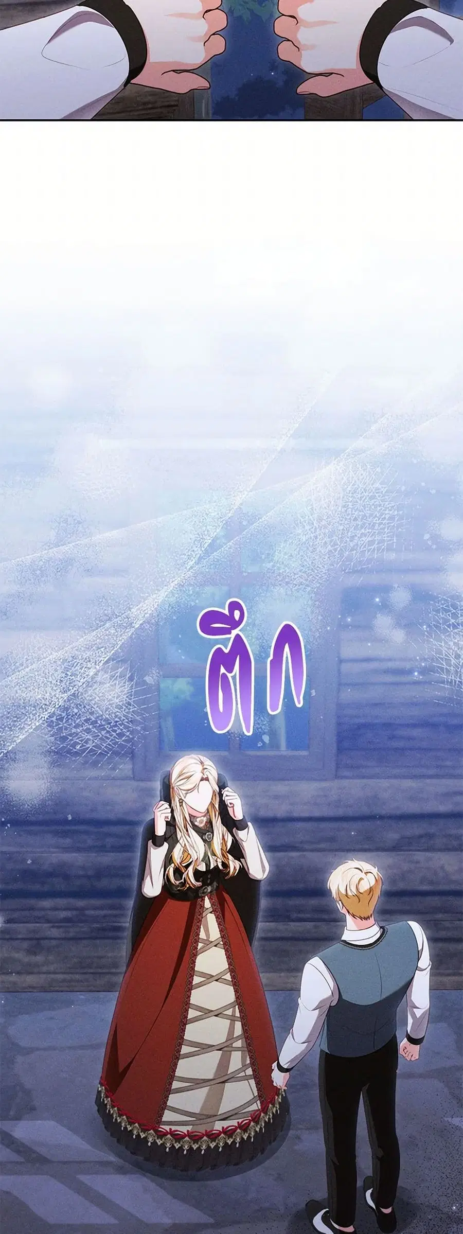Becoming the Lady of the Cursed Ducal House ตอนที่ 64 หน้า 3