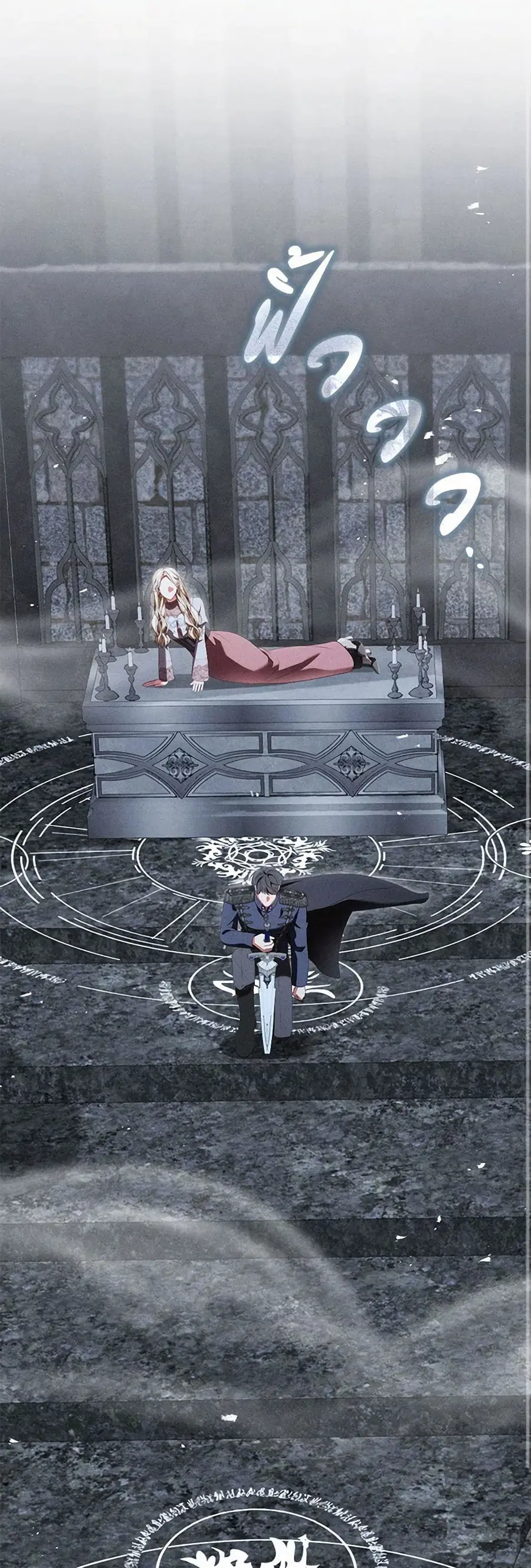 Becoming the Lady of the Cursed Ducal House ตอนที่ 71 หน้า 1