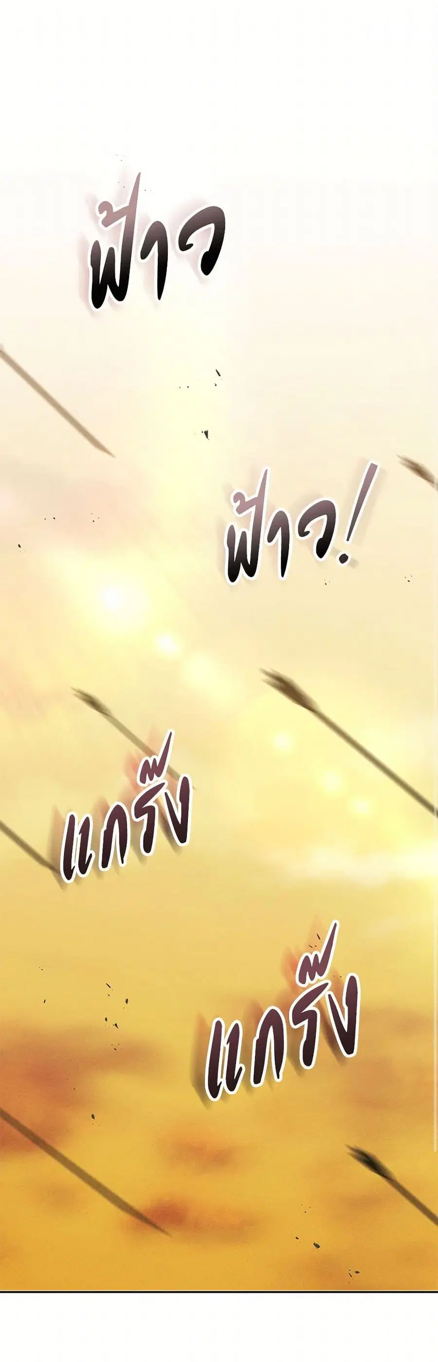 Becoming the Lady of the Cursed Ducal House ตอนที่ 73 หน้า 2
