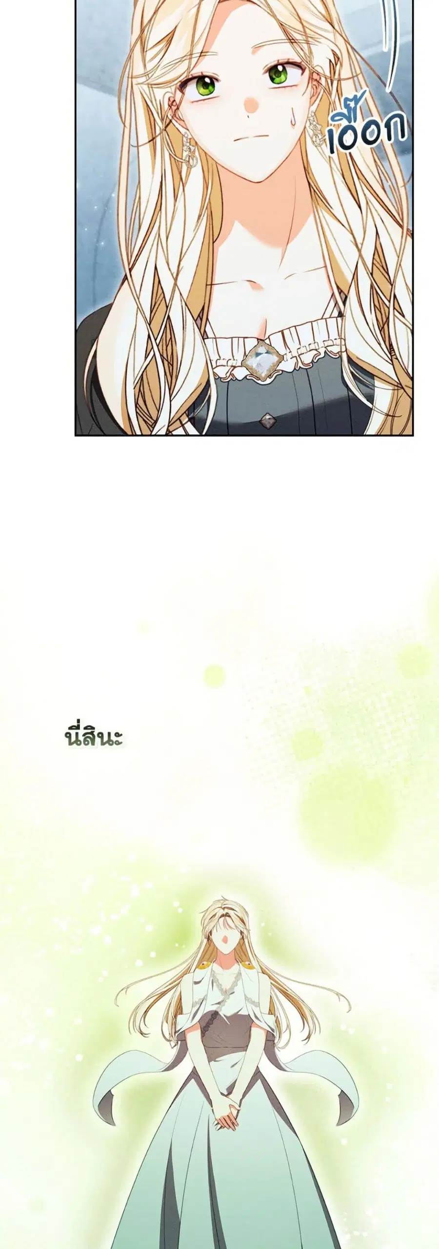 Becoming the Lady of the Cursed Ducal House ตอนที่ 78 หน้า 3