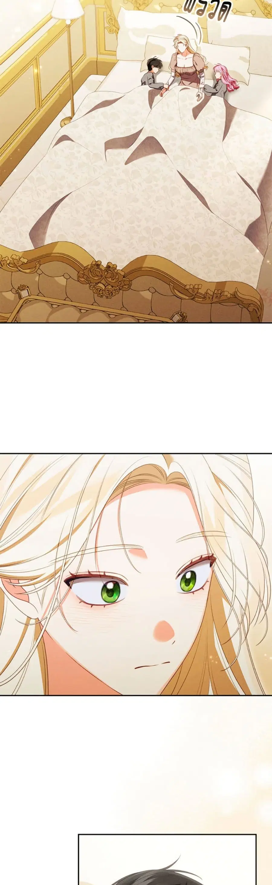 Becoming the Lady of the Cursed Ducal House ตอนที่ 79 หน้า 2