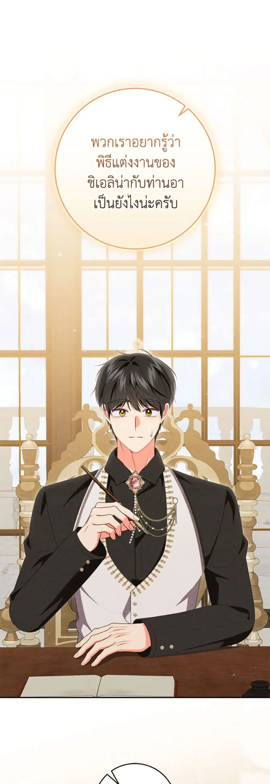 Becoming the Lady of the Cursed Ducal House ตอนที่ 80 หน้า 2