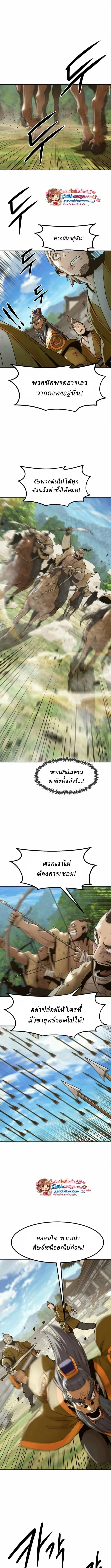 Becoming the Sacheon Dang’s Swordsmaster-Rank Young Lord ตอนที่ 108 หน้า 2