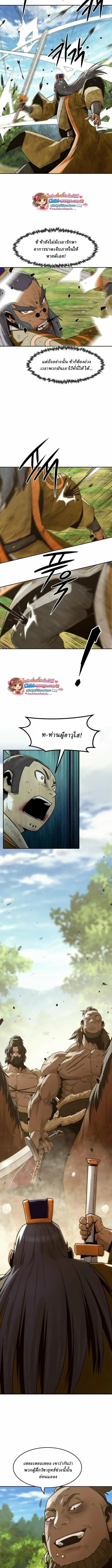 Becoming the Sacheon Dang’s Swordsmaster-Rank Young Lord ตอนที่ 108 หน้า 3