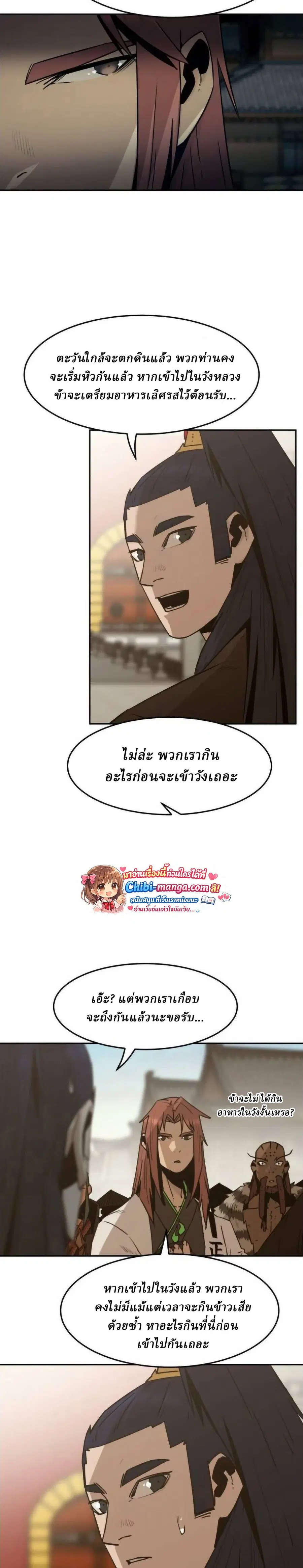 Becoming the Sacheon Dang’s Swordsmaster-Rank Young Lord ตอนที่ 113 หน้า 2