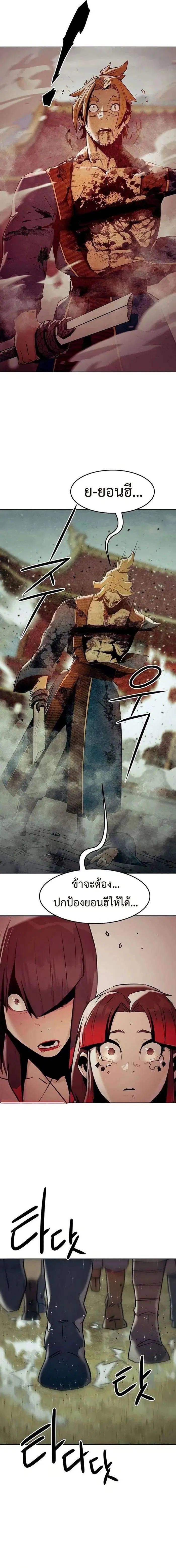 Becoming the Sacheon Dang’s Swordsmaster-Rank Young Lord ตอนที่ 40 หน้า 2