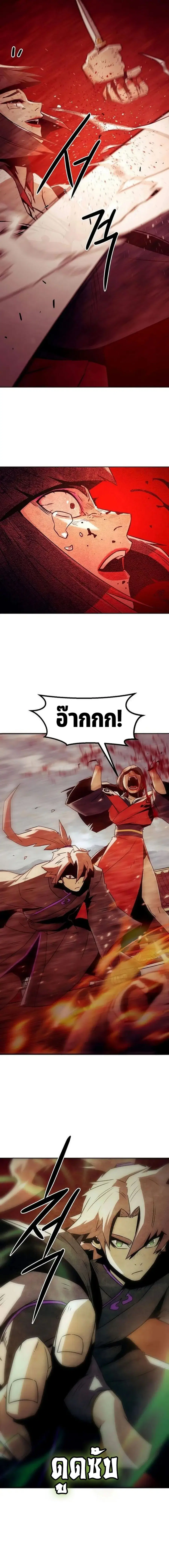 Becoming the Sacheon Dang’s Swordsmaster-Rank Young Lord ตอนที่ 41 หน้า 3