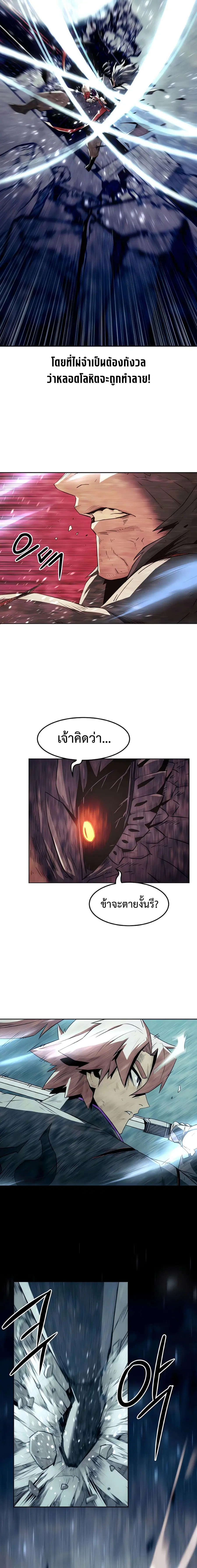 Becoming the Sacheon Dang’s Swordsmaster-Rank Young Lord เส้นทางแห่งดา ตอนที่ 44 หน้า 3