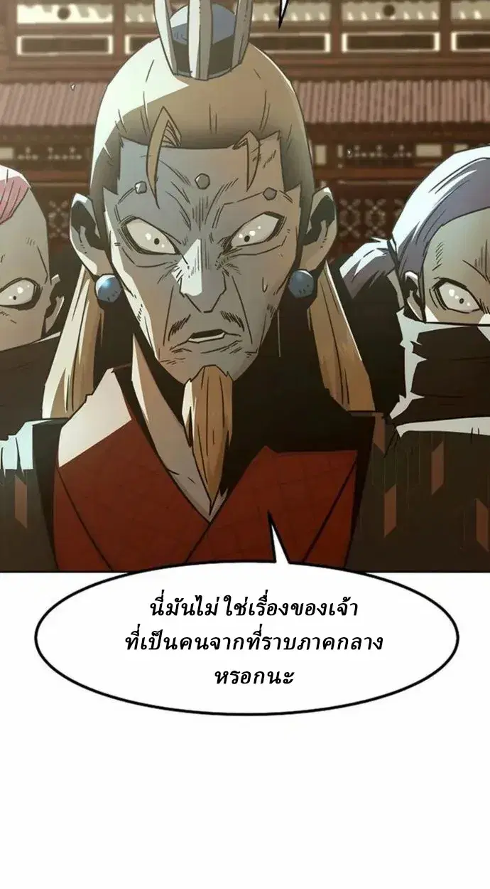 Becoming the Sacheon Dang’s Swordsmaster-Rank Young Lord ตอนที่ 63 หน้า 3