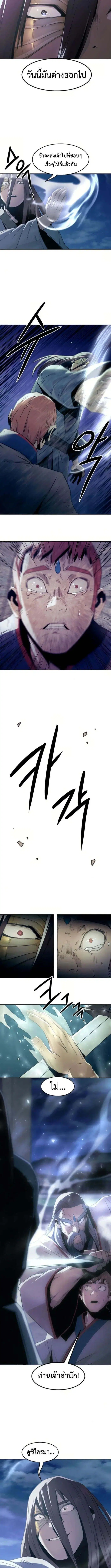 Becoming the Sacheon Dang’s Swordsmaster-Rank Young Lord ตอนที่ 74 หน้า 3