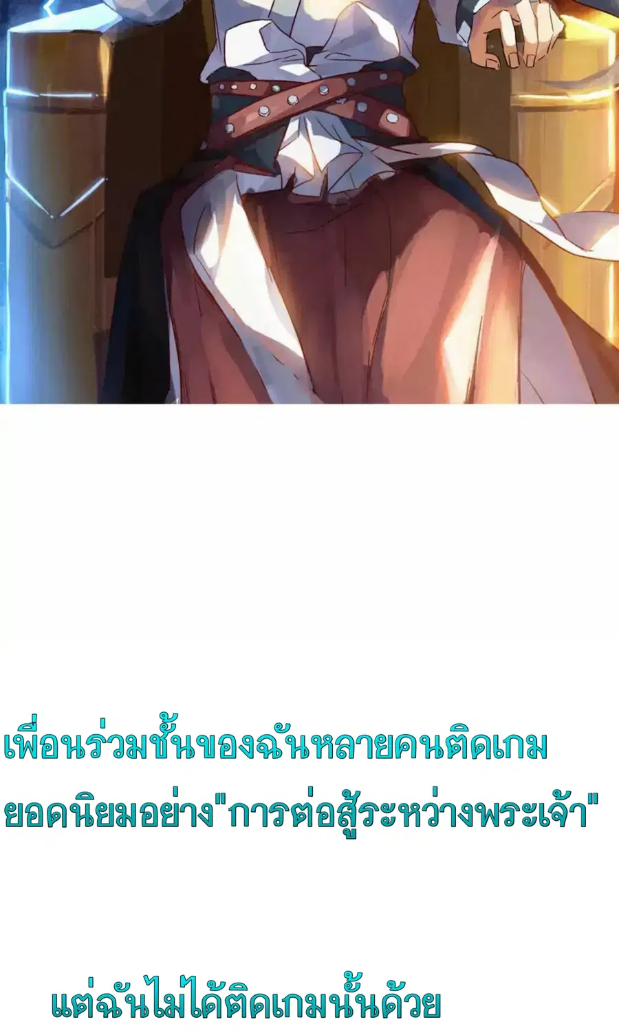 Becoming the Slayer God ตอนที่ 0 หน้า 3