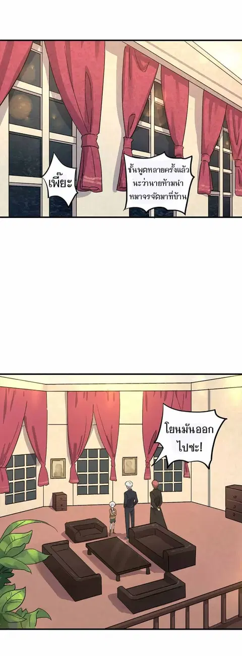 Becoming the Slayer God ตอนที่ 24 หน้า 3