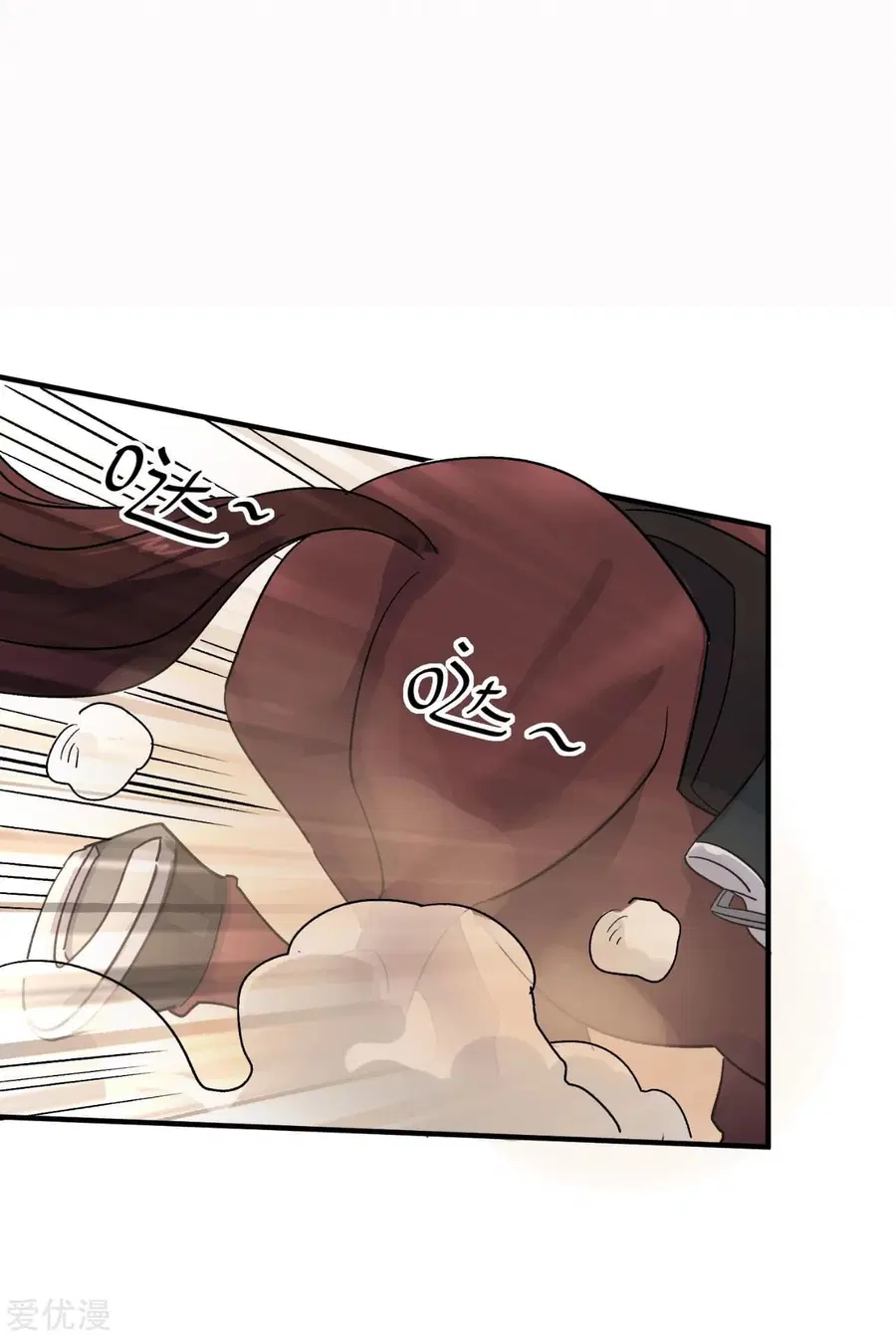 Becoming the Slayer God ตอนที่ 33 หน้า 3