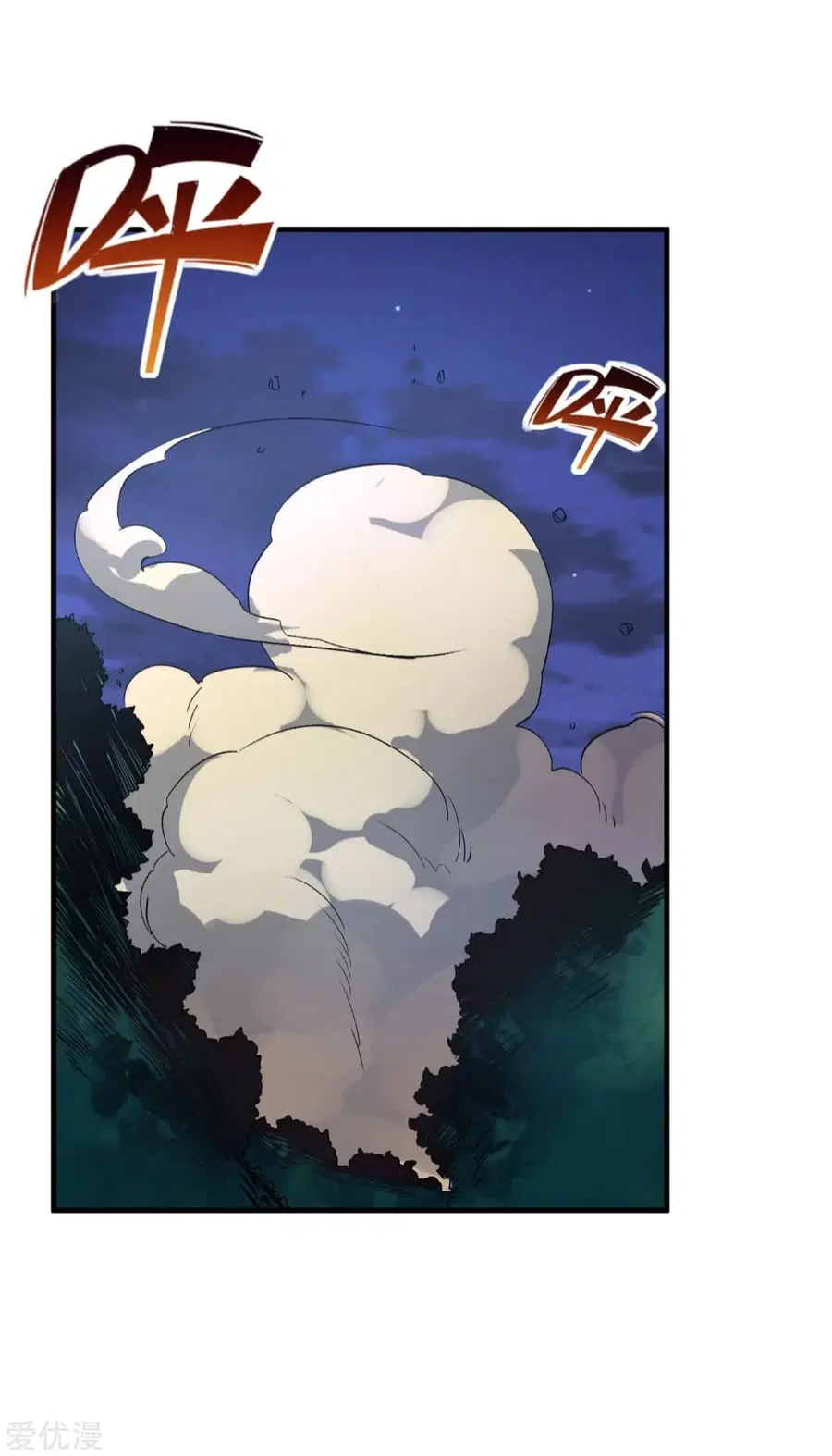 Becoming the Slayer God ตอนที่ 39 หน้า 3