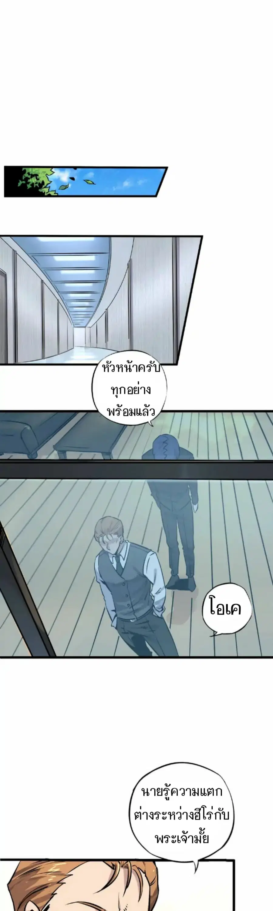 Becoming the Slayer God ตอนที่ 4 หน้า 3