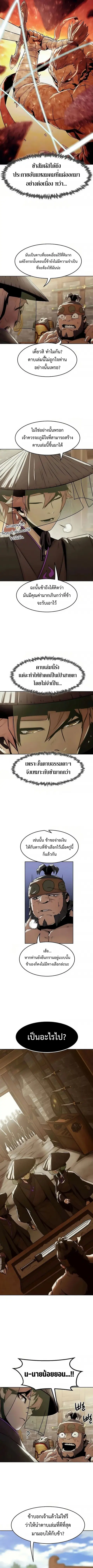 Becoming the Swordmaster Rank Young Lord of the Sichuan Tang Family ตอนที่ 33 หน้า 2