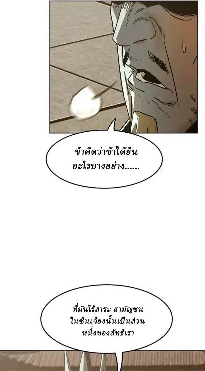 Becoming the Swordmaster Rank Young Lord of the Sichuan Tang Family ตอนที่ 63 หน้า 1