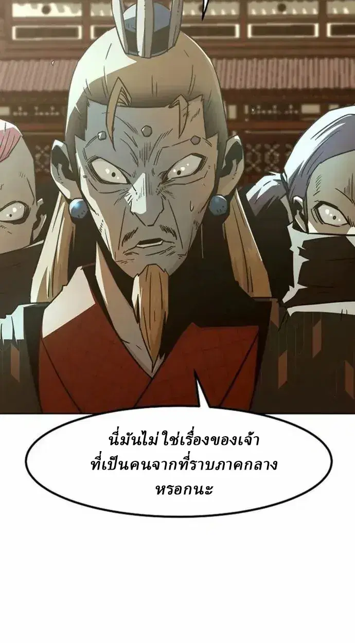 Becoming the Swordmaster Rank Young Lord of the Sichuan Tang Family ตอนที่ 63 หน้า 2