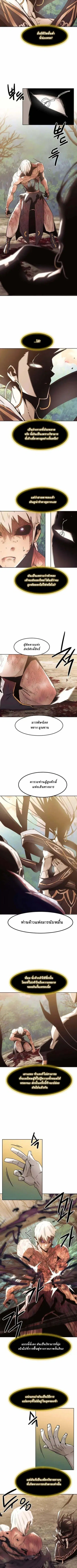 Becoming the Swordmaster Rank Young Lord of the Sichuan Tang Family ตอนที่ 65 หน้า 3