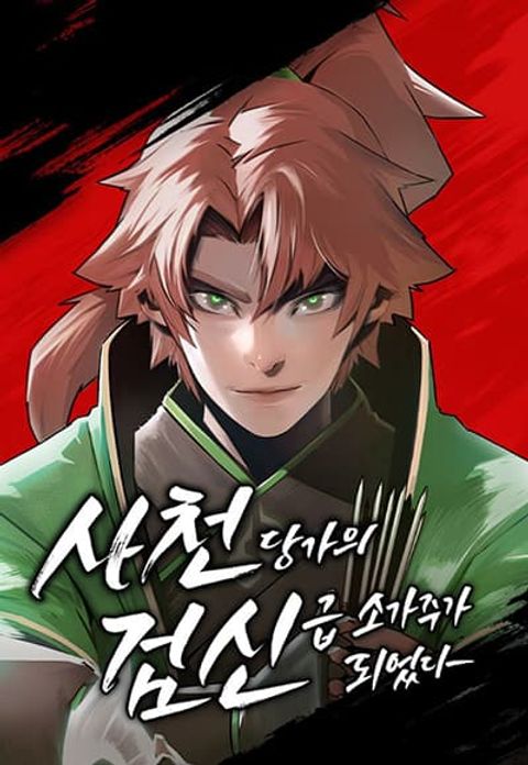 ปก Becoming the Swordmaster Rank Young Lord of the Sichuan Tang Family มังงะเกาหลี แปลไทย