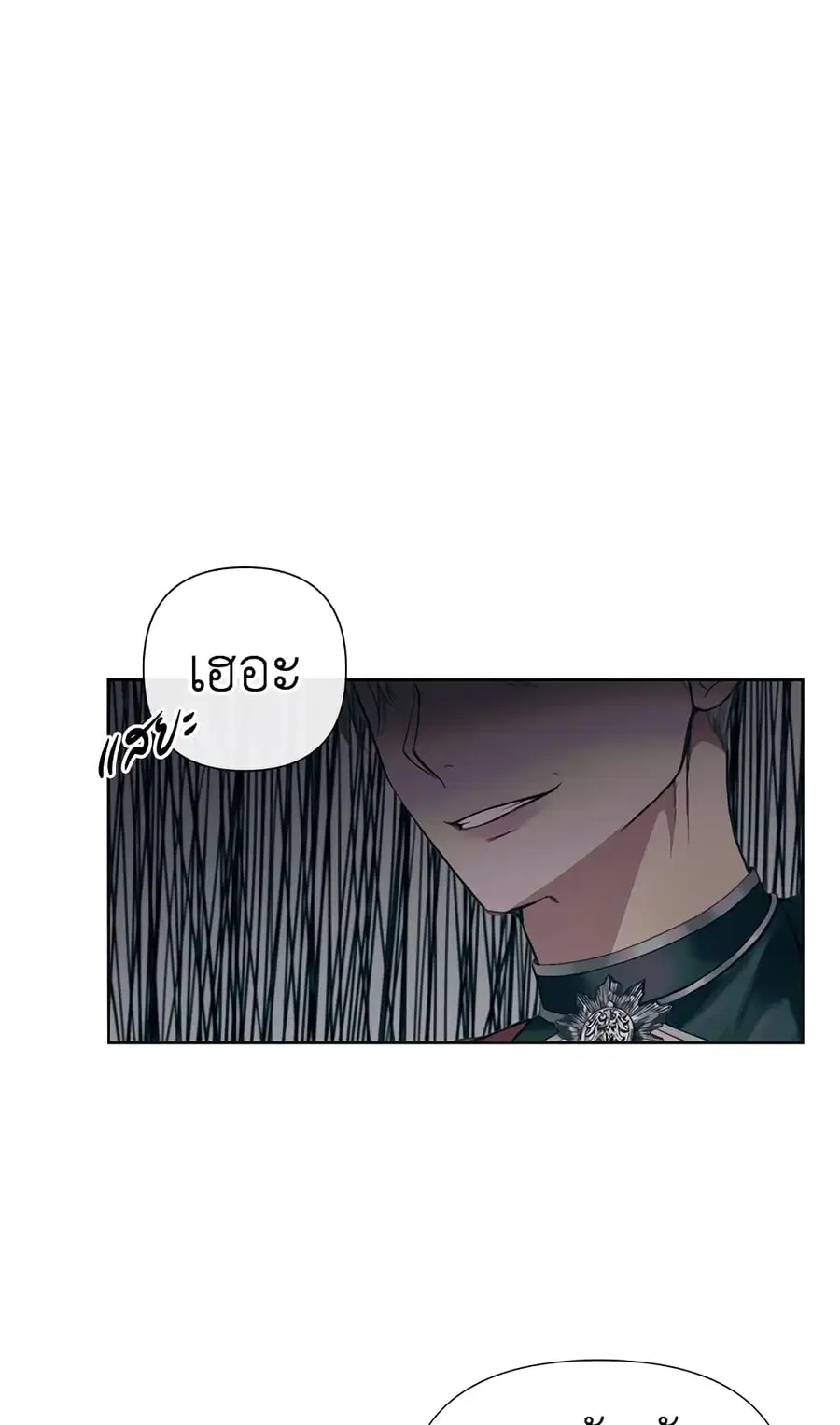 Becoming The Villain’s Family ตอนที่ 12 หน้า 2