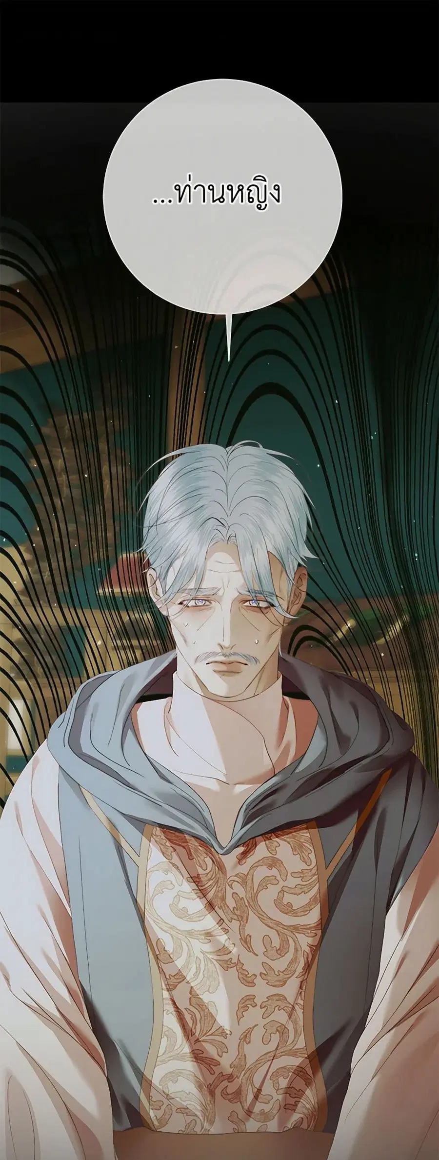 Becoming The Villain’s Family ตอนที่ 122 หน้า 1
