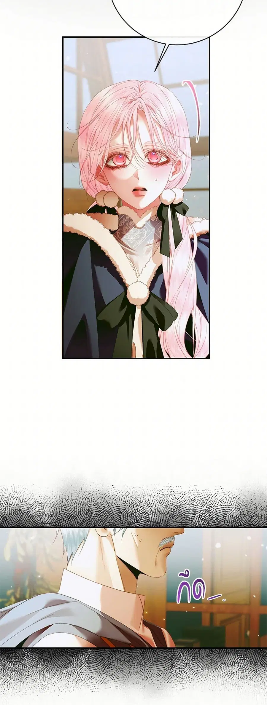 Becoming The Villain’s Family ตอนที่ 122 หน้า 3