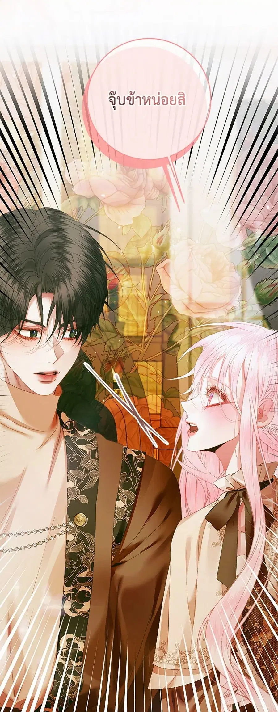 Becoming The Villain’s Family ตอนที่ 123 หน้า 2