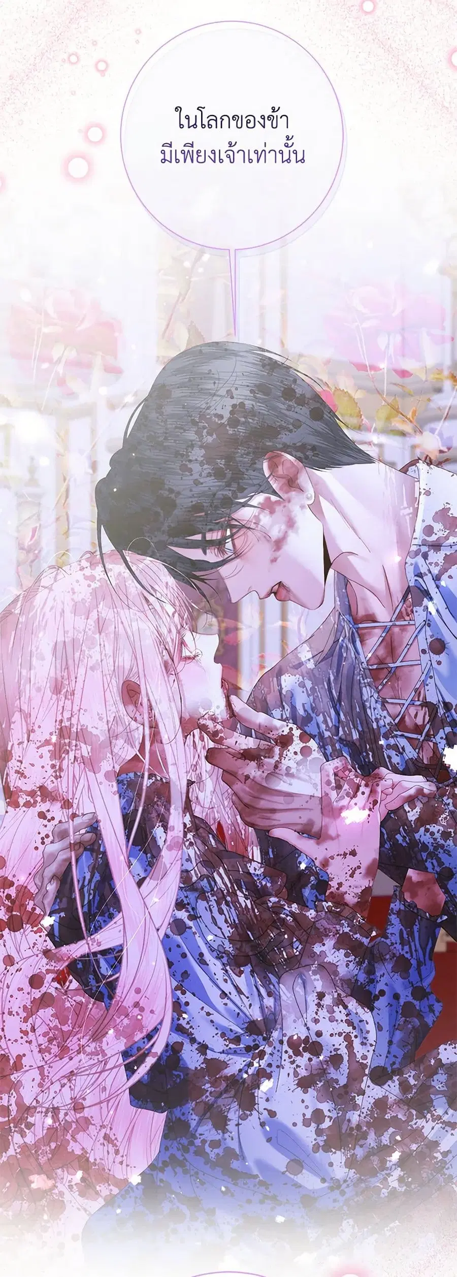 Becoming The Villain’s Family ตอนที่ 127 หน้า 1