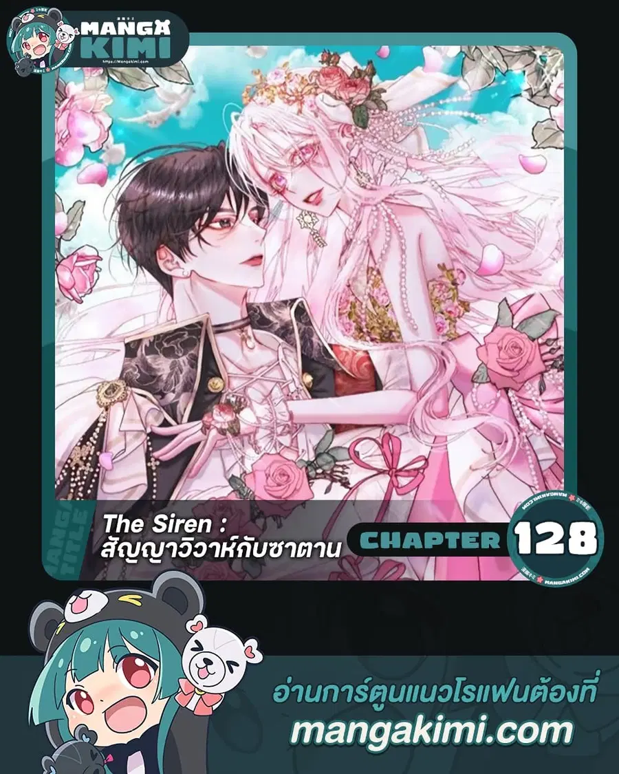 Becoming The Villain’s Family ตอนที่ 128 หน้า 1