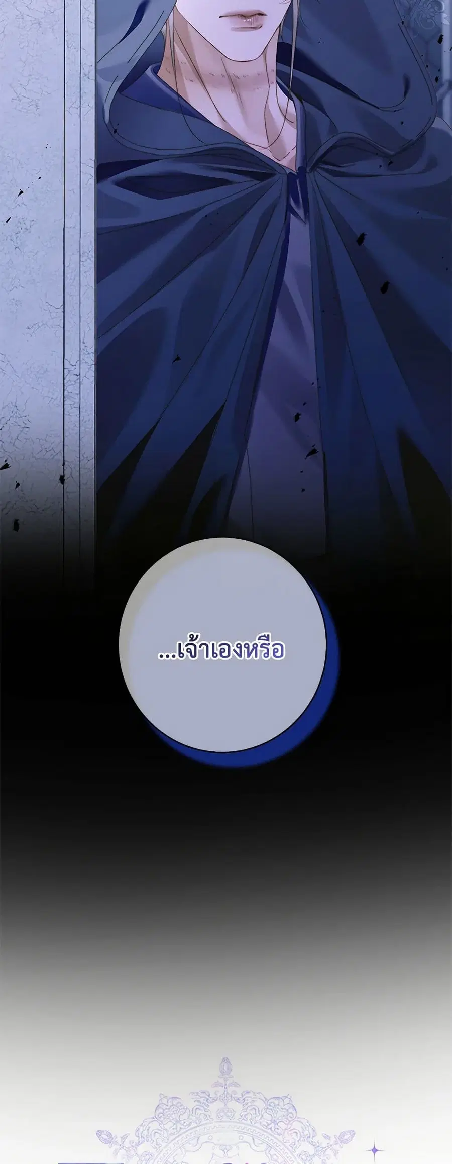 Becoming The Villain’s Family ตอนที่ 128 หน้า 3