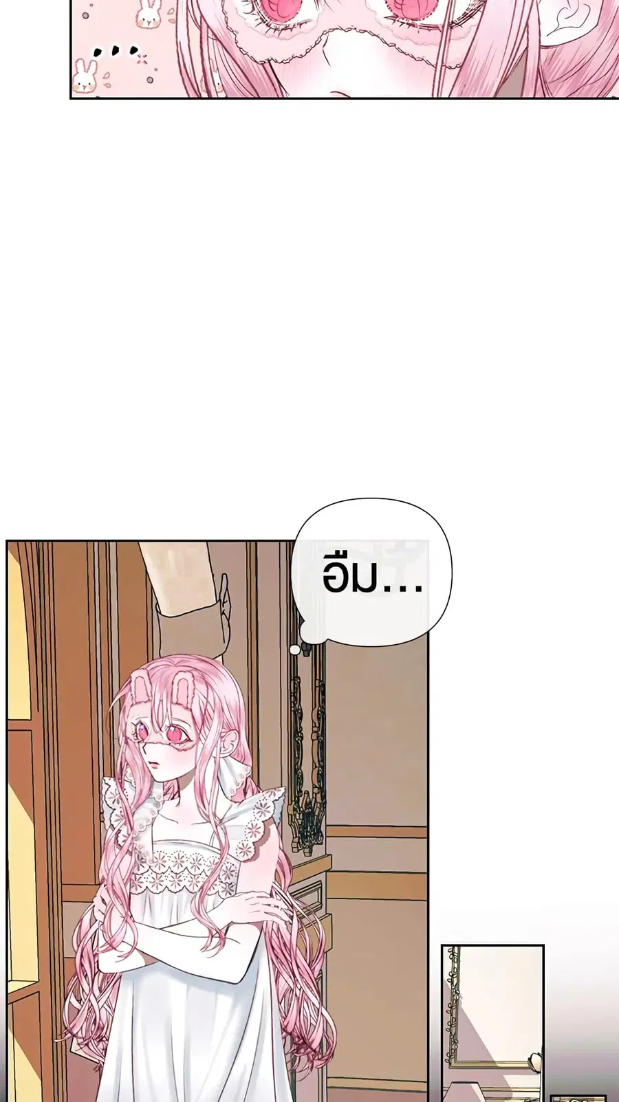 Becoming The Villain’s Family ตอนที่ 13 หน้า 2