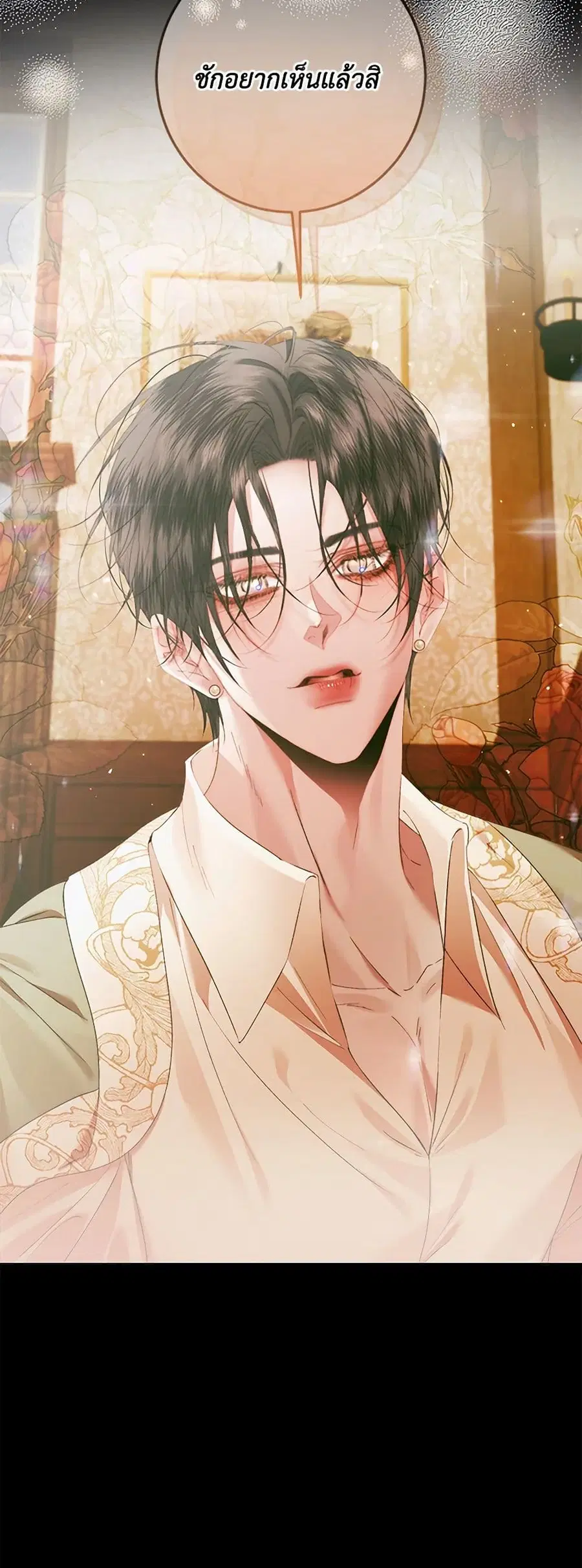 Becoming The Villain’s Family ตอนที่ 140 หน้า 2