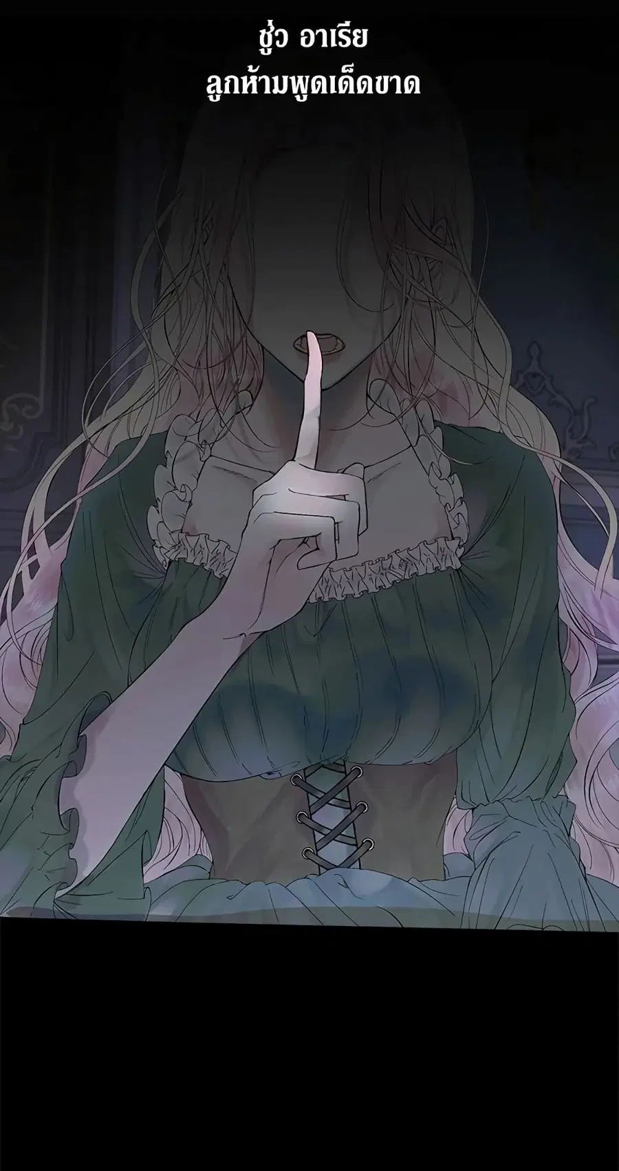 Becoming The Villain’s Family ตอนที่ 2 หน้า 2