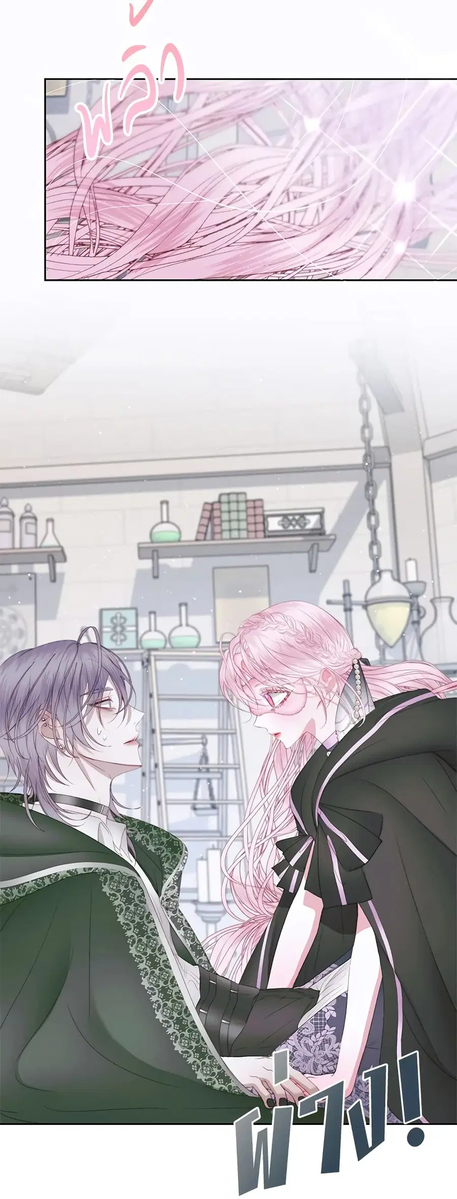 Becoming The Villain’s Family ตอนที่ 27 หน้า 3