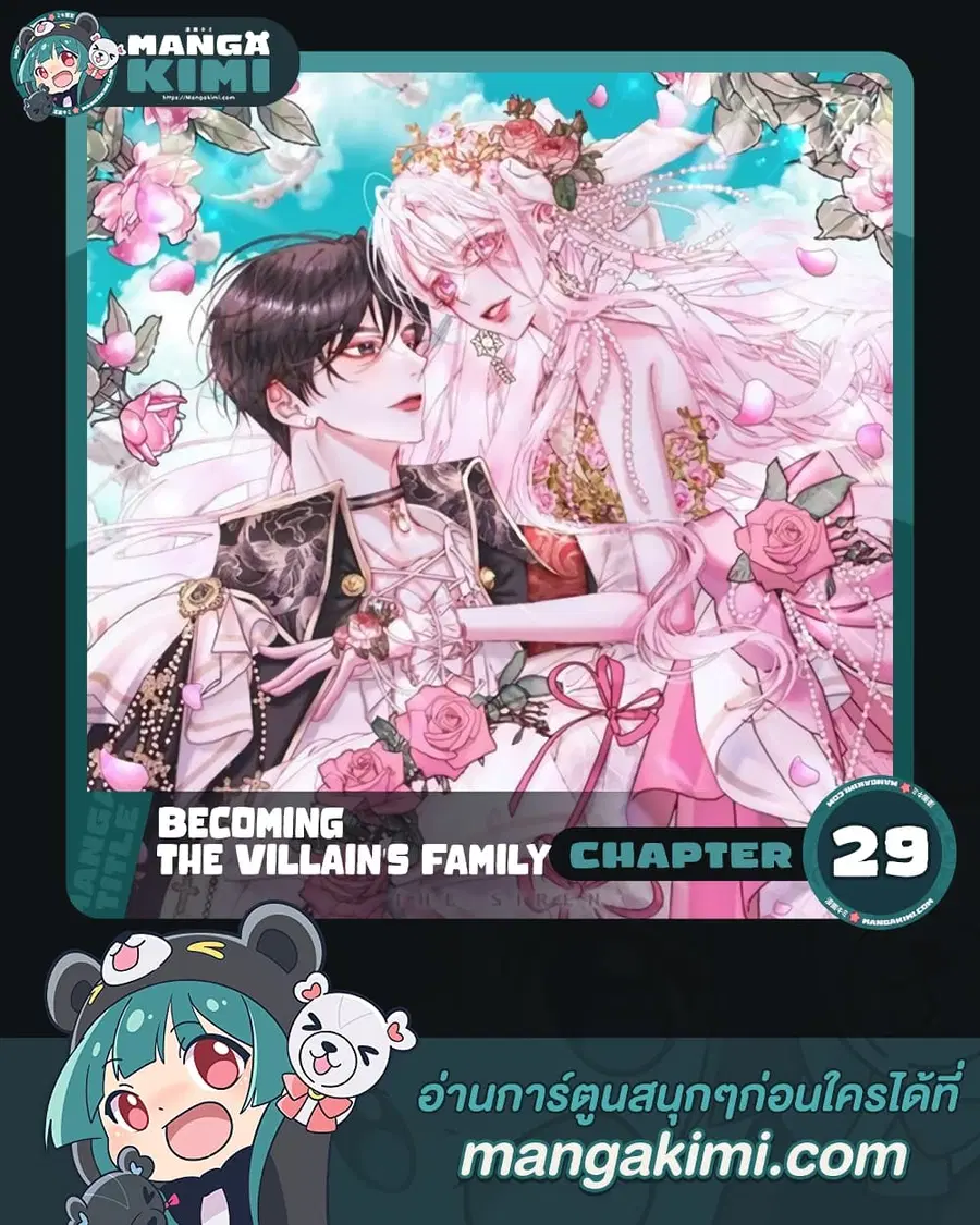 Becoming The Villain’s Family ตอนที่ 29 หน้า 1