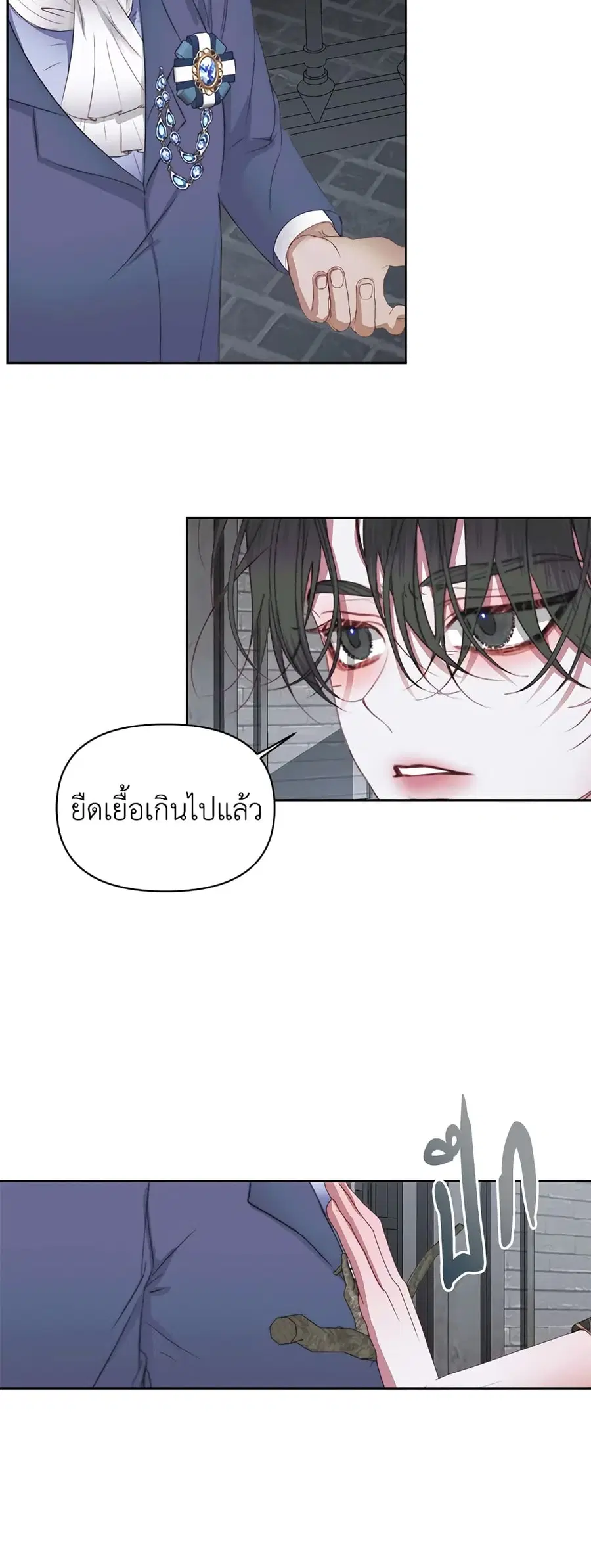 Becoming The Villain’s Family ตอนที่ 29 หน้า 3