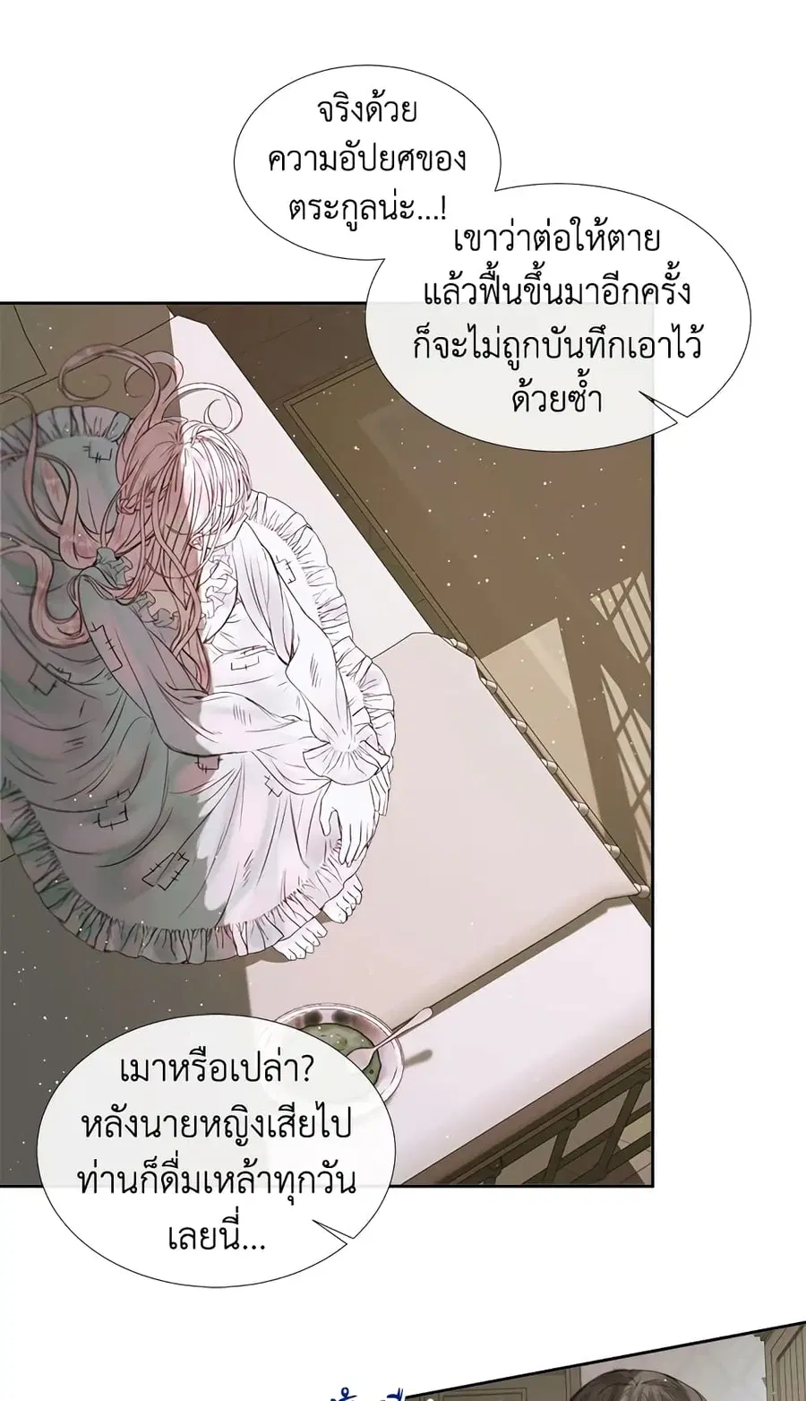 Becoming the Villain’s Family ตอนที่ 4 หน้า 3