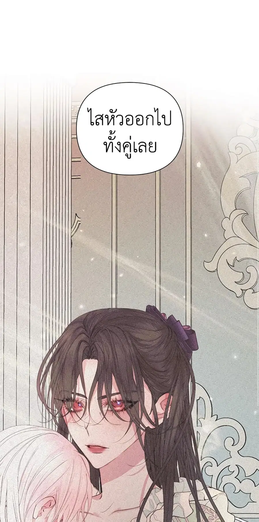 Becoming The Villain’s Family ตอนที่ 44 หน้า 2