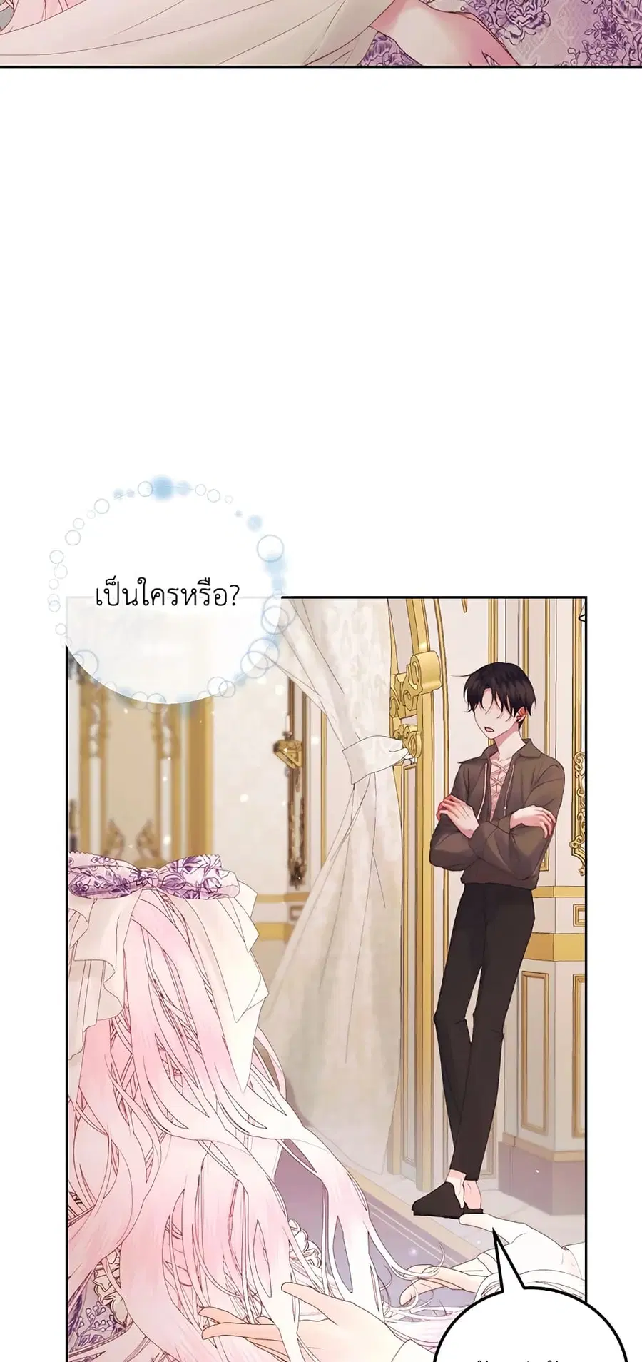 Becoming The Villain’s Family ตอนที่ 52 หน้า 2