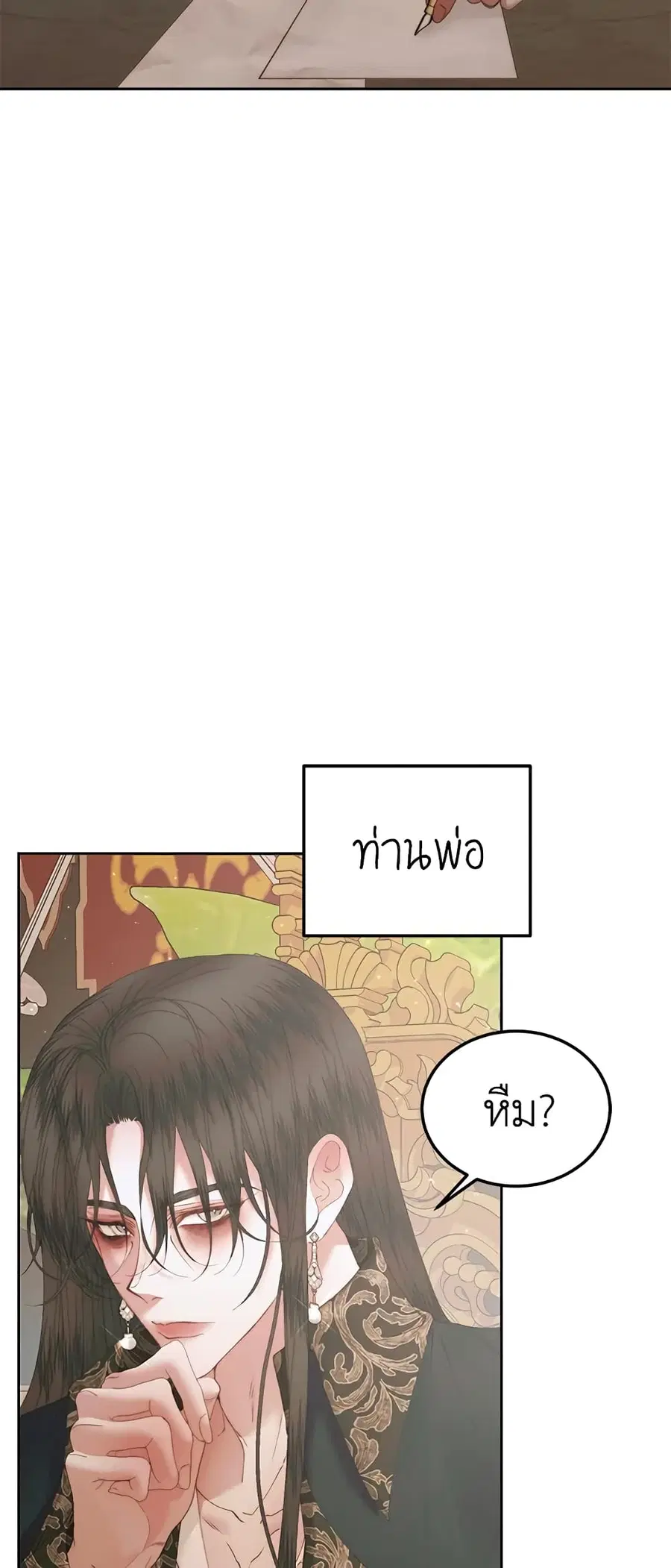 Becoming The Villain’s Family ตอนที่ 54 หน้า 3