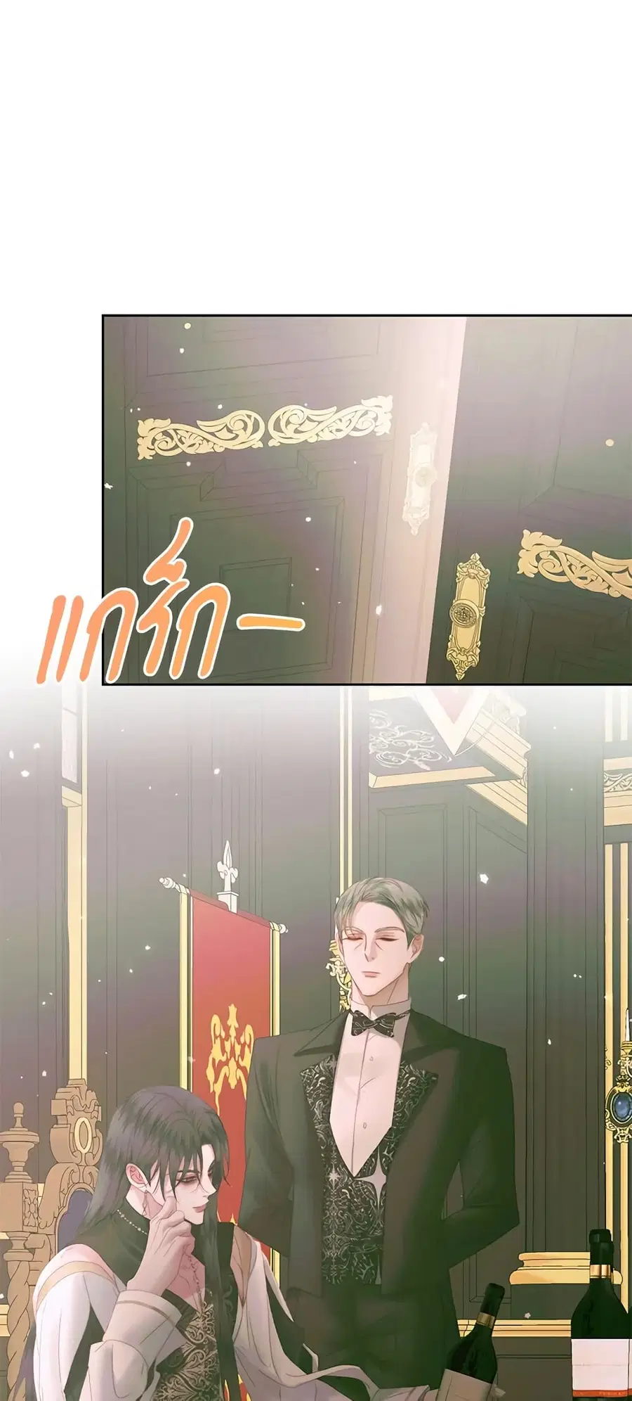 Becoming The Villain’s Family ตอนที่ 55 หน้า 2