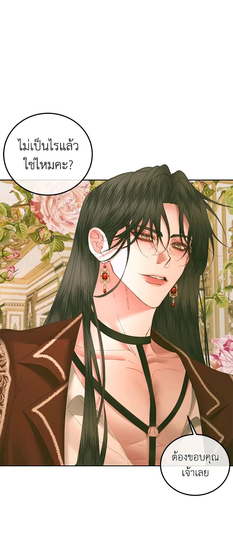Becoming The Villain’s Family ตอนที่ 56 หน้า 3