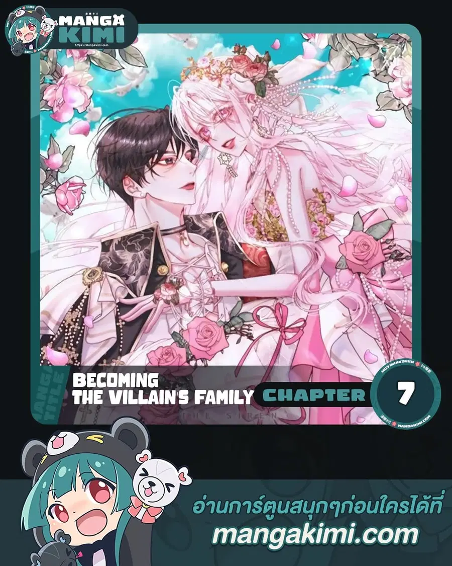 Becoming The Villain’s Family ตอนที่ 7 หน้า 1