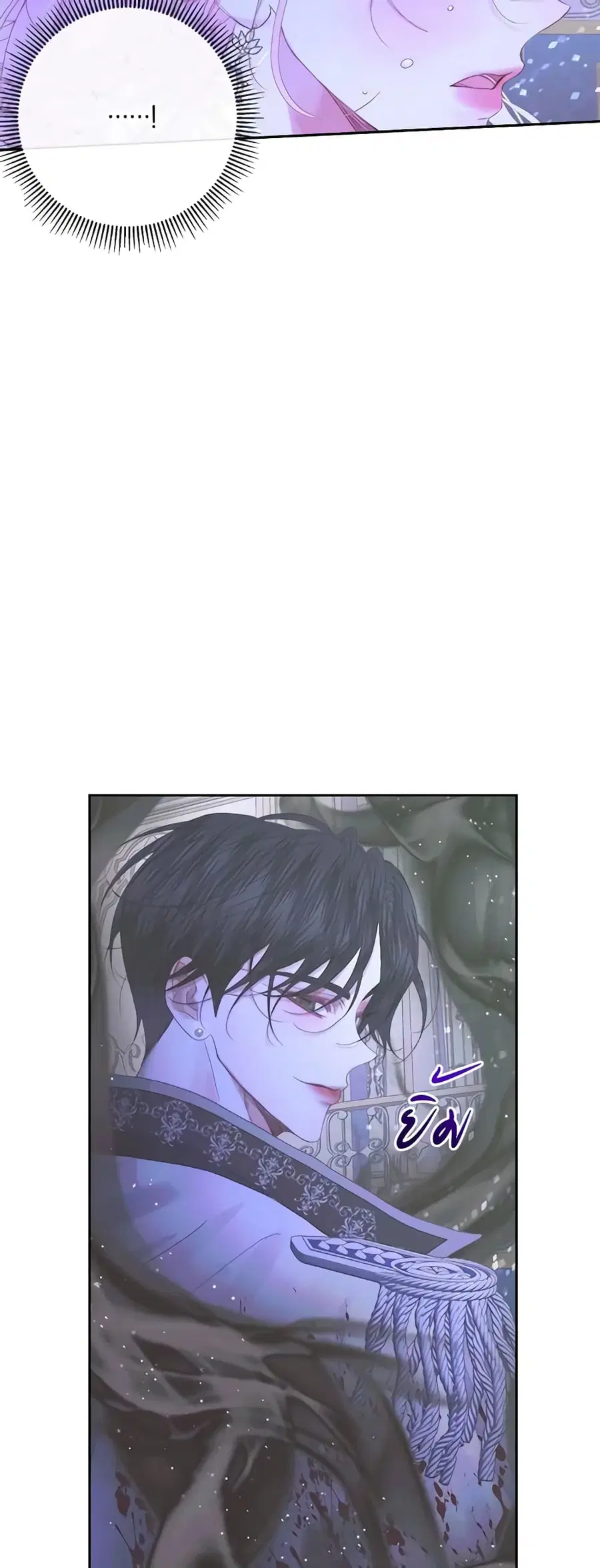 Becoming The Villain’s Family ตอนที่ 70 หน้า 3