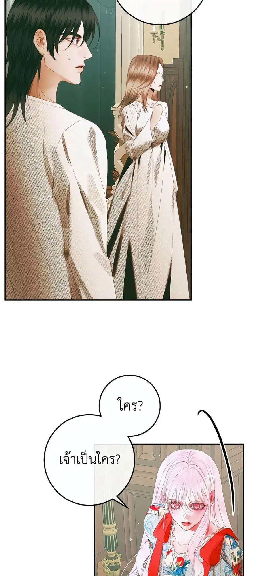 Becoming the Villain’s Family ตอนที่ 89 หน้า 3