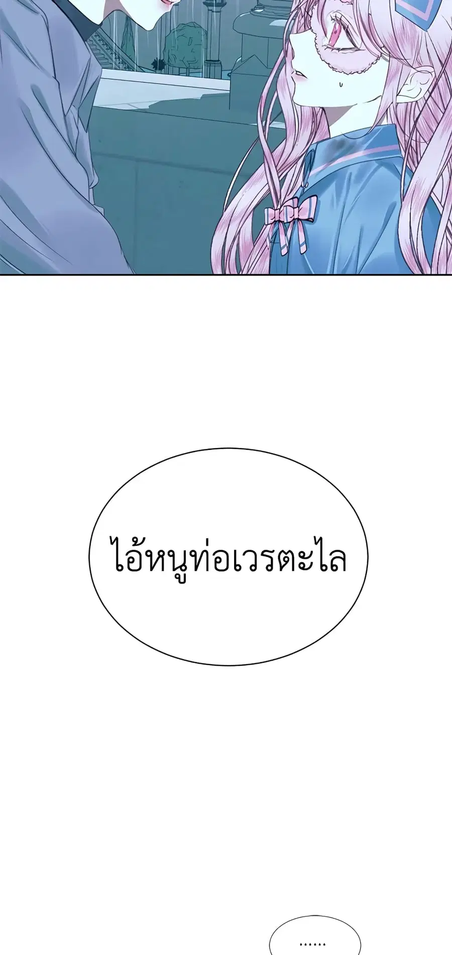 Becoming the Villain’s Family ตอนที่ 9 หน้า 2