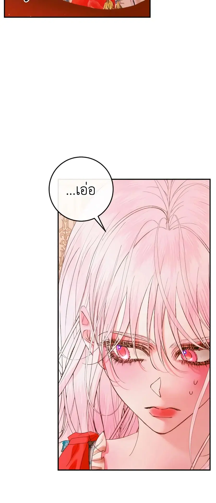 Becoming The Villain’s Family ตอนที่ 97 หน้า 3