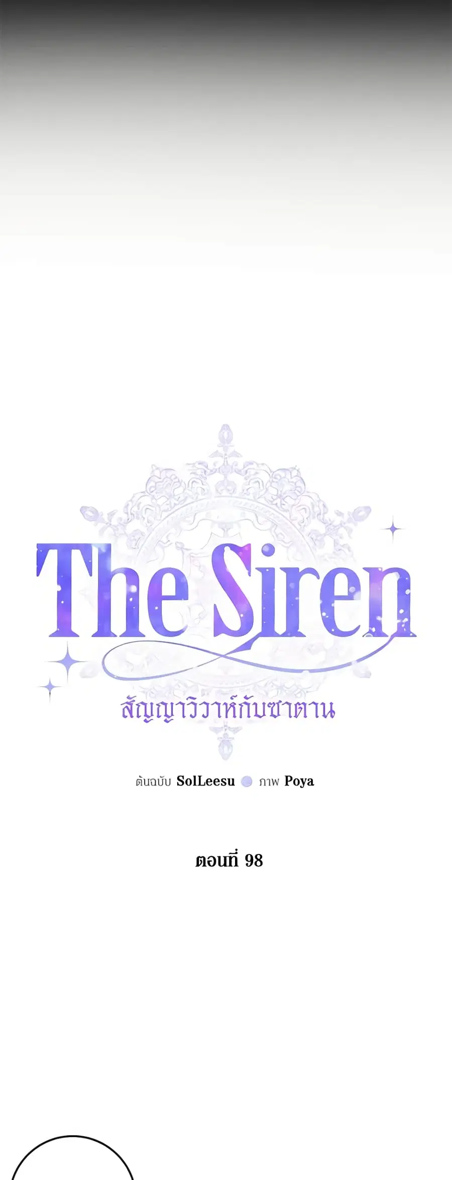 Becoming The Villain’s Family ตอนที่ 98 หน้า 3