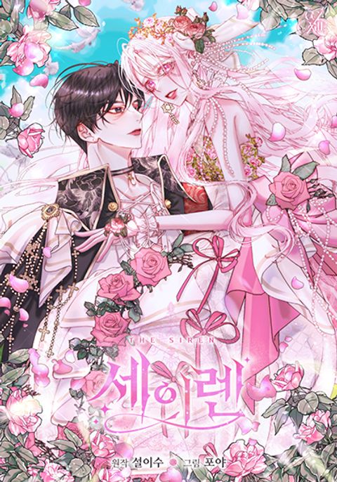 ปก Becoming The Villain’s Family มังงะเกาหลี แปลไทย